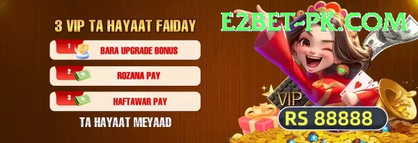 e2bet APK Download - 2